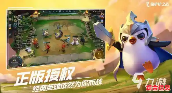 《金铲铲之战》为何成为腾讯最受欢迎的战棋RPG？不想试试看吗？