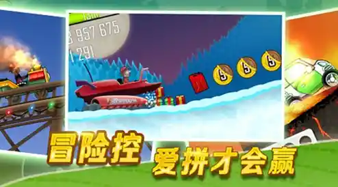 想体验真实驾驶乐趣？登山赛车普通版》让你挑战不可能！