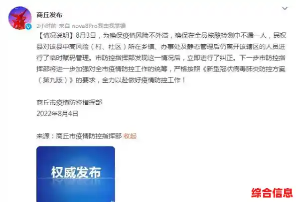 河南民权县纠正“全域人员红黄码” 当地居民：有家人健康码已转绿（河南疫情防控最新消息商丘）