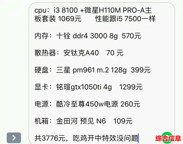 超强性能电脑配置,超强性能电脑配置推荐