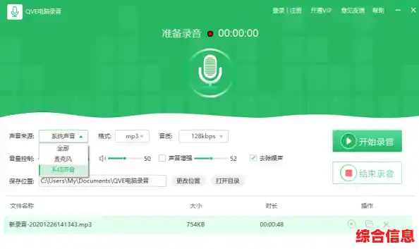 电脑录音软件：打造高效便捷的音频记录与管理新体验