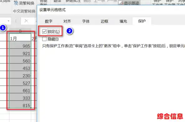 全面了解Excel加密设置，打造坚不可摧的数据防护体系