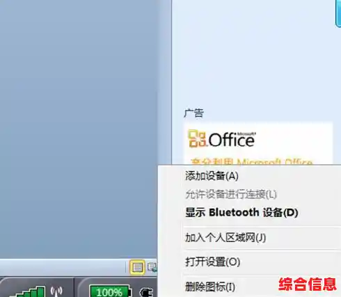 Windows 11系统如何成功配对蓝牙耳机？操作指南与技巧分享