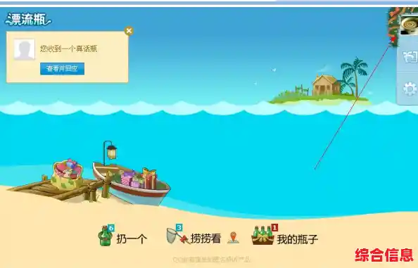 QQ邮箱漂流瓶：一场心灵归宿的温暖探索之旅