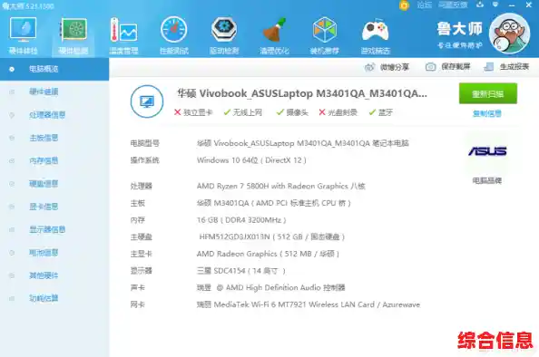 跟随小鱼一起探索华硕笔记本电脑的实用功能与用户真实评价