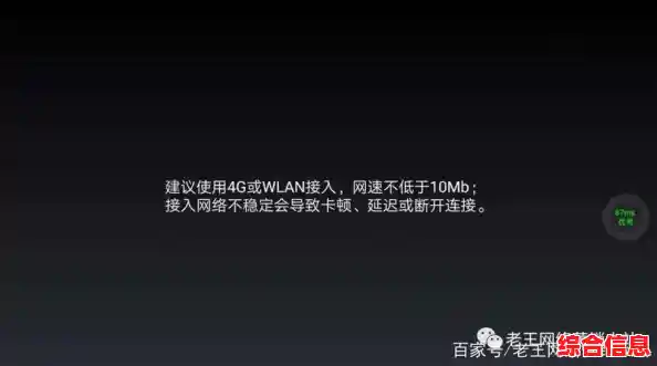 手机信号突然中断，网络连接即将断开该如何应对？