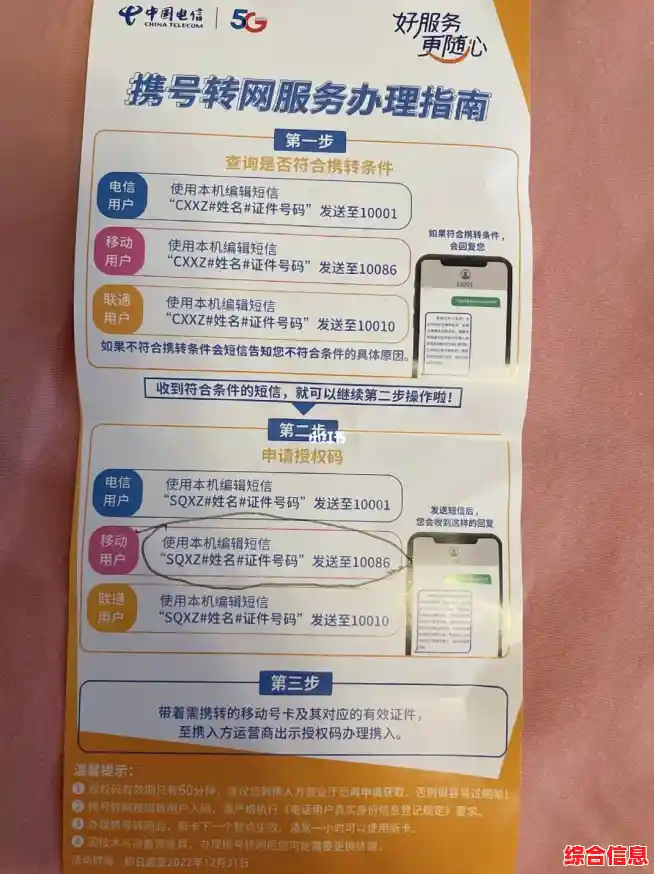 携号转网办理|携号转网办理后多长时间卡可以使用