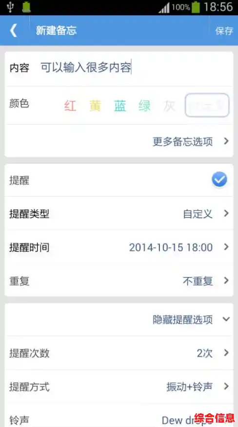 备忘录下载,备忘录下载安装