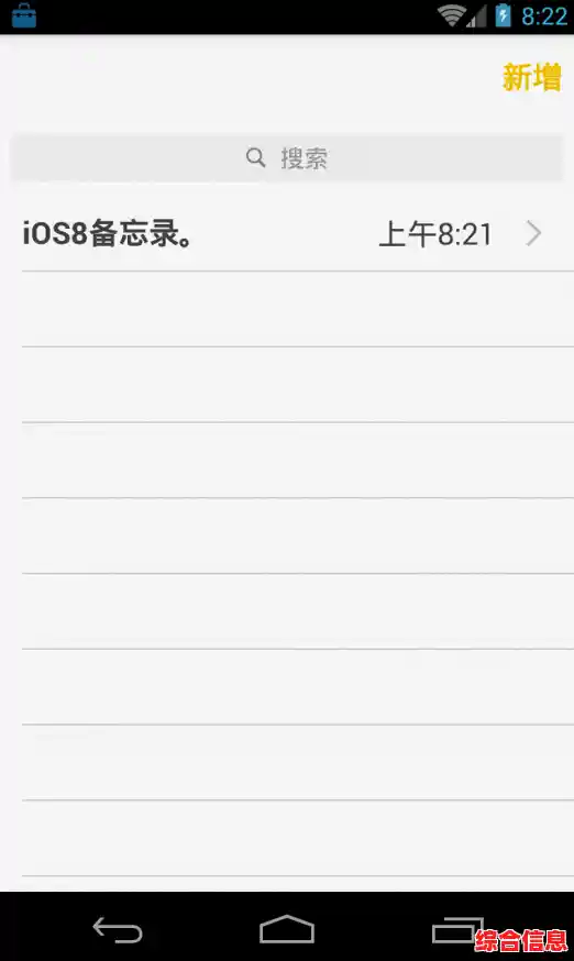 备忘录下载,备忘录下载安装