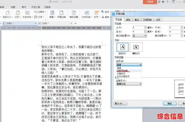 文档专业度提升:掌握页码设置的关键技巧 文档专业度提升:掌握页码设置的关键技巧