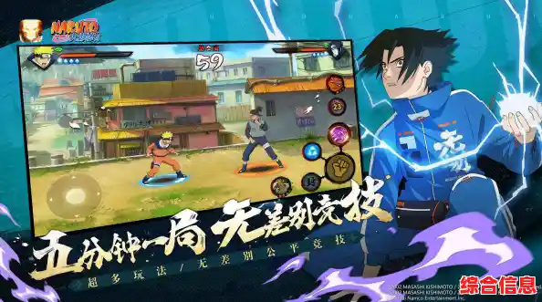 想体验低内存畅玩的火影忍者格斗？云火影手游》不来试一试吗？