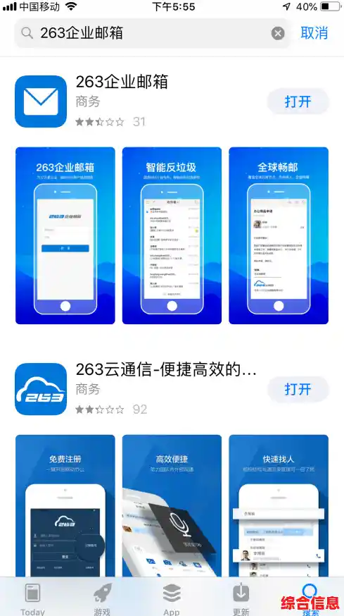263企业邮箱专业版—打造无缝协作与数据保护的商务沟通平台