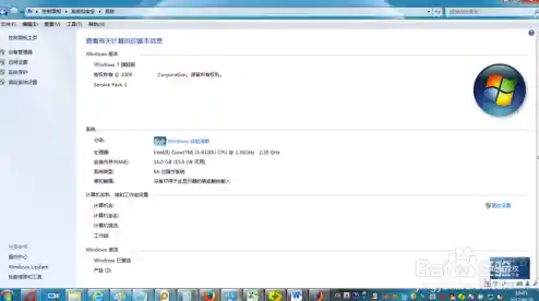 Ghost Windows 7 32位和64位系统旗舰版区别 Ghost Windows 7 32位和64位系统旗舰版区别