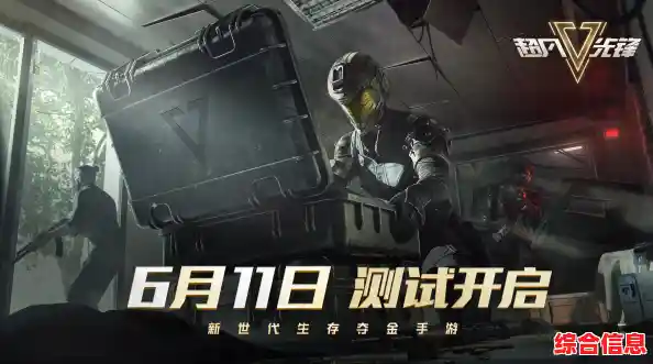 与好友组队求生有多爽？超凡先锋正版》不试试看？