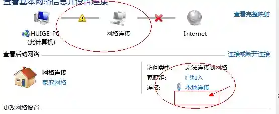 如何解决Win7系统网络适配器显示未连接的问题
