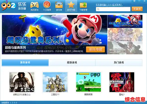 乐乐游戏盒汇聚海量精品游戏，让你随时随地沉浸于快乐游戏时光！