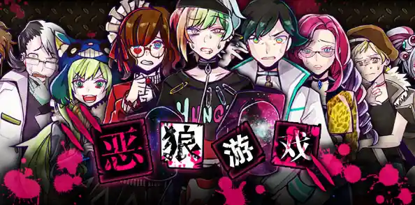 厌倦了传统线性剧情？恶狼游戏Another日服》多结局设定不试试吗？