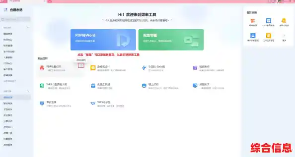 wps绿色版 wps绿色版下载