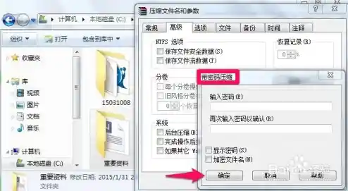 如何给电脑文件夹加密?轻松保护个人隐私安全 如何给电脑文件夹加密?轻松保护个人隐私安全