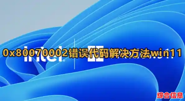 [0x80070002]错误解析：系统无法定位指定文件的解决方案