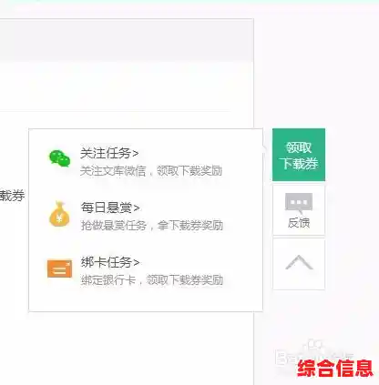 百度文库资源高效获取指南：优质资料助您学业飞跃