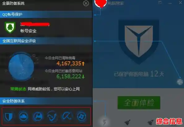 腾讯电脑管家官网：全方位守护您的数字生活安全无忧