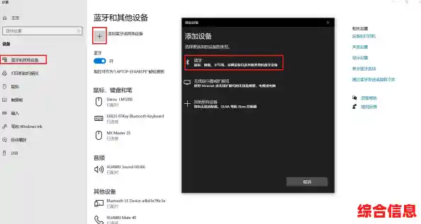 实用技巧分享:用手机蓝牙连接电脑的完整方法,小鱼亲自指导 实用技巧分享:用手机蓝牙连接电脑的完整方法,小鱼亲自指导