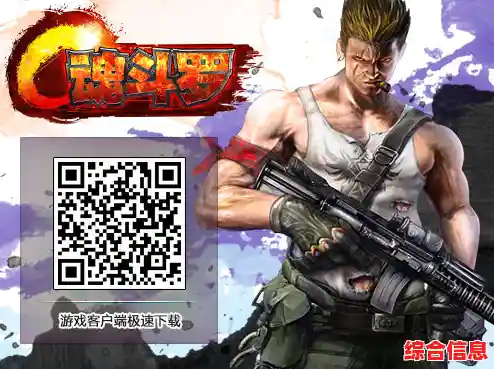 想要重温FC时代的经典？魂斗罗原版》手机版让你随时随地开启热血射击之旅！