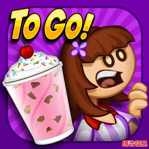还在找轻松有趣的模拟游戏？老爹冷饮店豪华版》让你打造梦幻冷饮店！