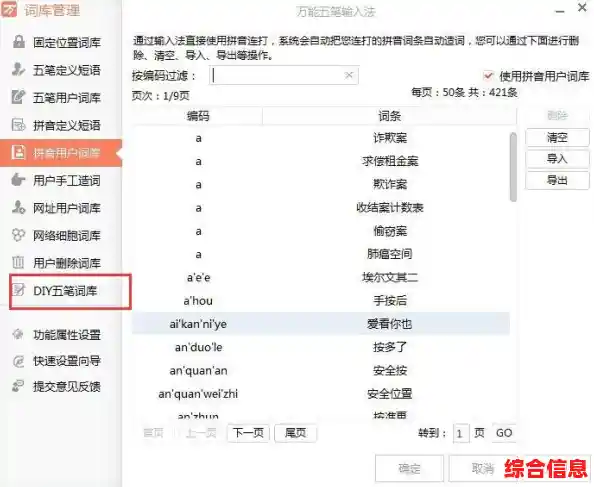 挑选最佳五笔输入法：这些实用工具让打字更流畅高效