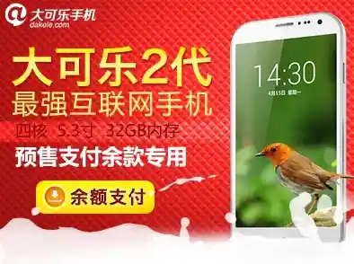 大可乐手机：以科技革新引领智能通讯的未来潮流