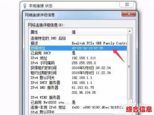 mac地址查 本机mac地址方法,查mac地址怎么查