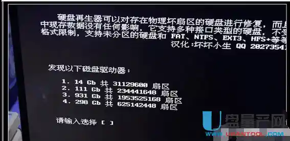 硬盘坏道专业修复，保障存储安全持久如初