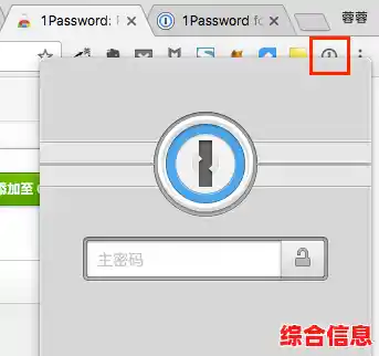 1Password 管理密码-1password忘记密码怎么办