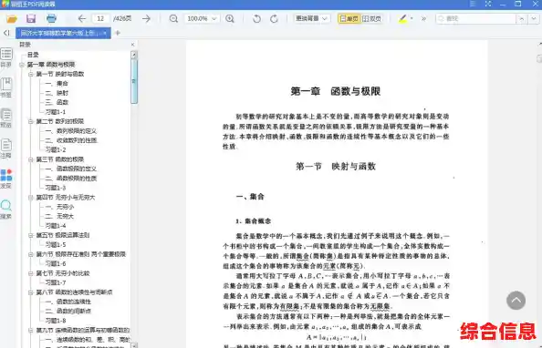 PDF看图软件_pdf看图软件官方下载