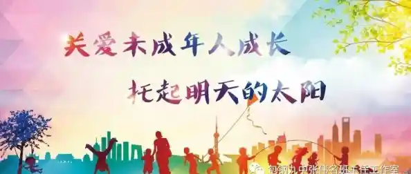 创建有利于学生全面发展的学习生态，确保身心安全与快乐成长