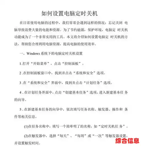 电脑设置定时关机提高效率/电脑定时关机如何设置方法