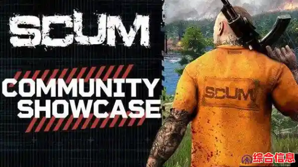 想挑战超高自由度的生存冒险？scum人渣手机版》等你来战！