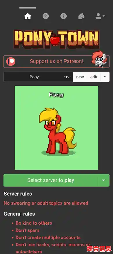 渴望与全球玩家社交互动?PonyTown正版》不正是你的理想选择吗? 渴望与全球玩家社交互动?PonyTown正版》不正是你的理想选择吗?