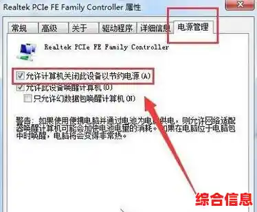 Win7电脑找不到网络适配器？详细修复步骤与设置教程