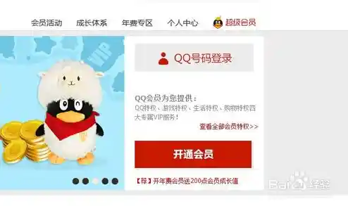 QQ账号升级方法详解：一步步教你提升账户等级