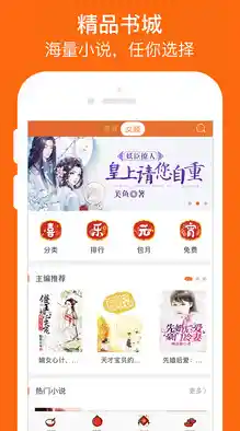 免费阅读热门小说尽在笔趣阁：最新连载作品随心下载畅读