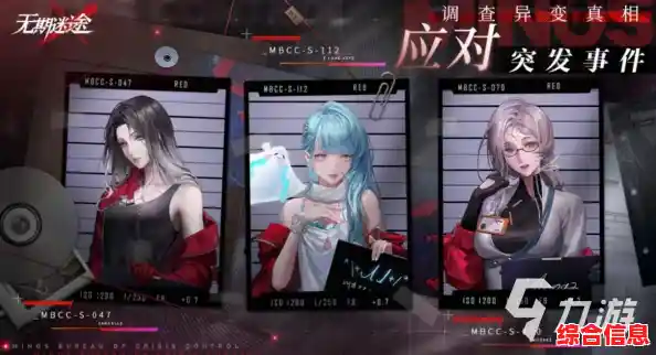 厌倦了传统养成手游？无期迷途官服》的都市暗黑策略战你敢挑战吗？