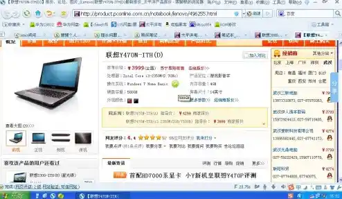 买电脑注意事项|买电脑应注意