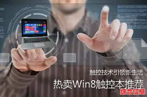 Win8手机：科技革新引领未来，无限可能触手可及