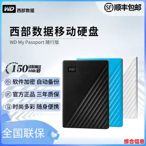 西部数据移动硬盘驱动程序官方下载与安装指南