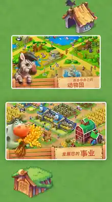 如何打造属于你的梦幻农场？卡通农场国际服满足你的愿望！