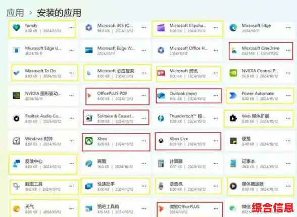 Windows 11软件安全新纪元：全面守护你的数字生活与隐私安全