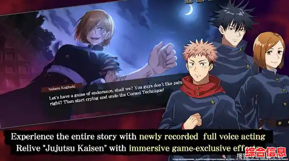 回合制对战游戏那么多,但《咒术回战》的全角色配音和原著设定,你确定能拒绝? 回合制对战游戏那么多,但《咒术回战》的全角色配音和原著设定,你确定能拒绝?