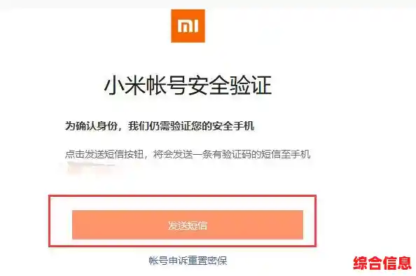 如何处理小米账号密码丢失问题：全面解析有效方法